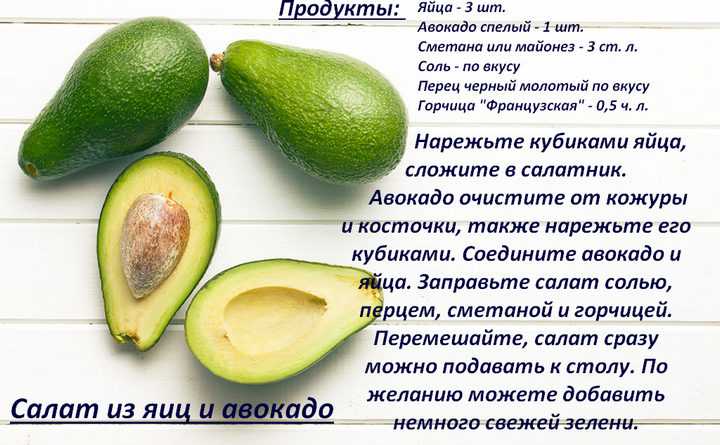 Сколько калорий в авокадо на 100 грамм и 1 шт, калорийность и бжу без кожуры и косточки
