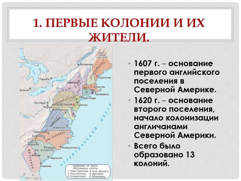 «эксплуатация целого материка»: как началась колонизация северной америки — рт на русском