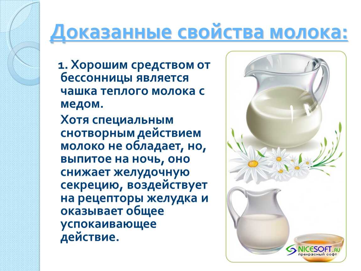 Польза молока – 7 полезных свойств для организма взрослого человека, детей и лиц в пожилом возрасте