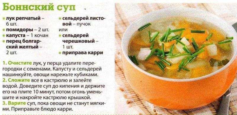 "боннский суп" (диета): описание, отзывы :: syl.ru