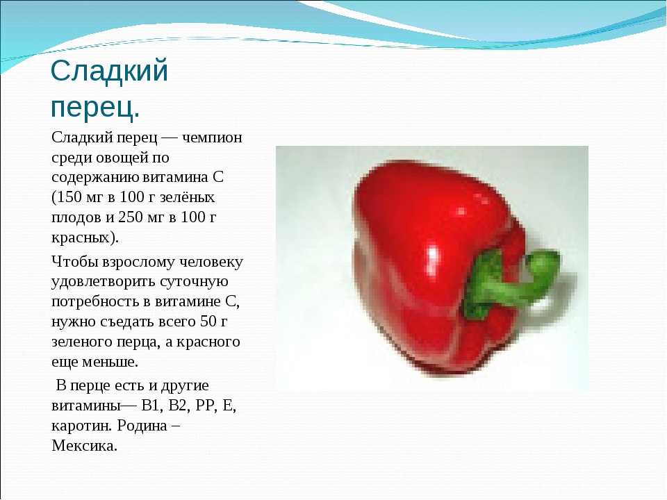 Калорийность болгарского перца для похудения