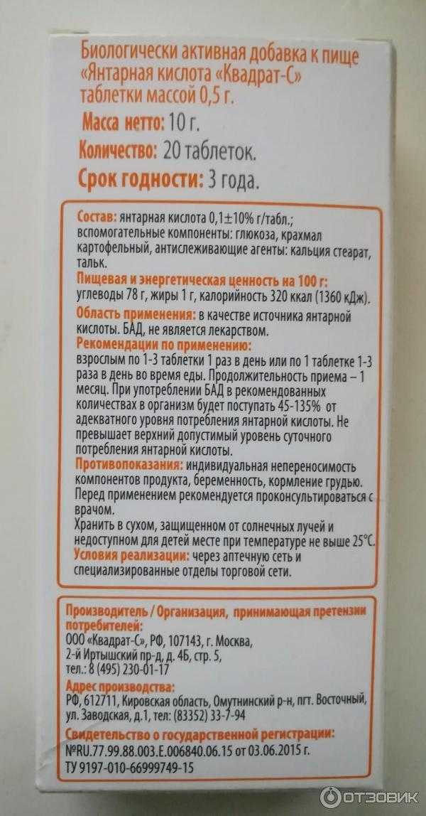 Янтарная кислота | свойства и применение в косметологии