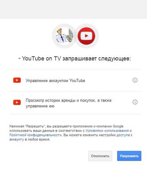 Youtube com activate ввести код с телевизора smart tv