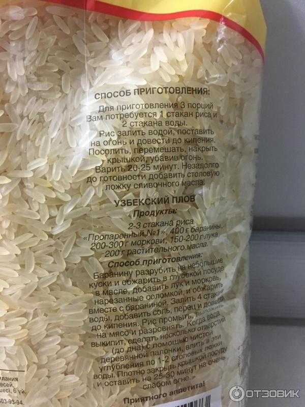 Белый и бурый рис: польза и вред