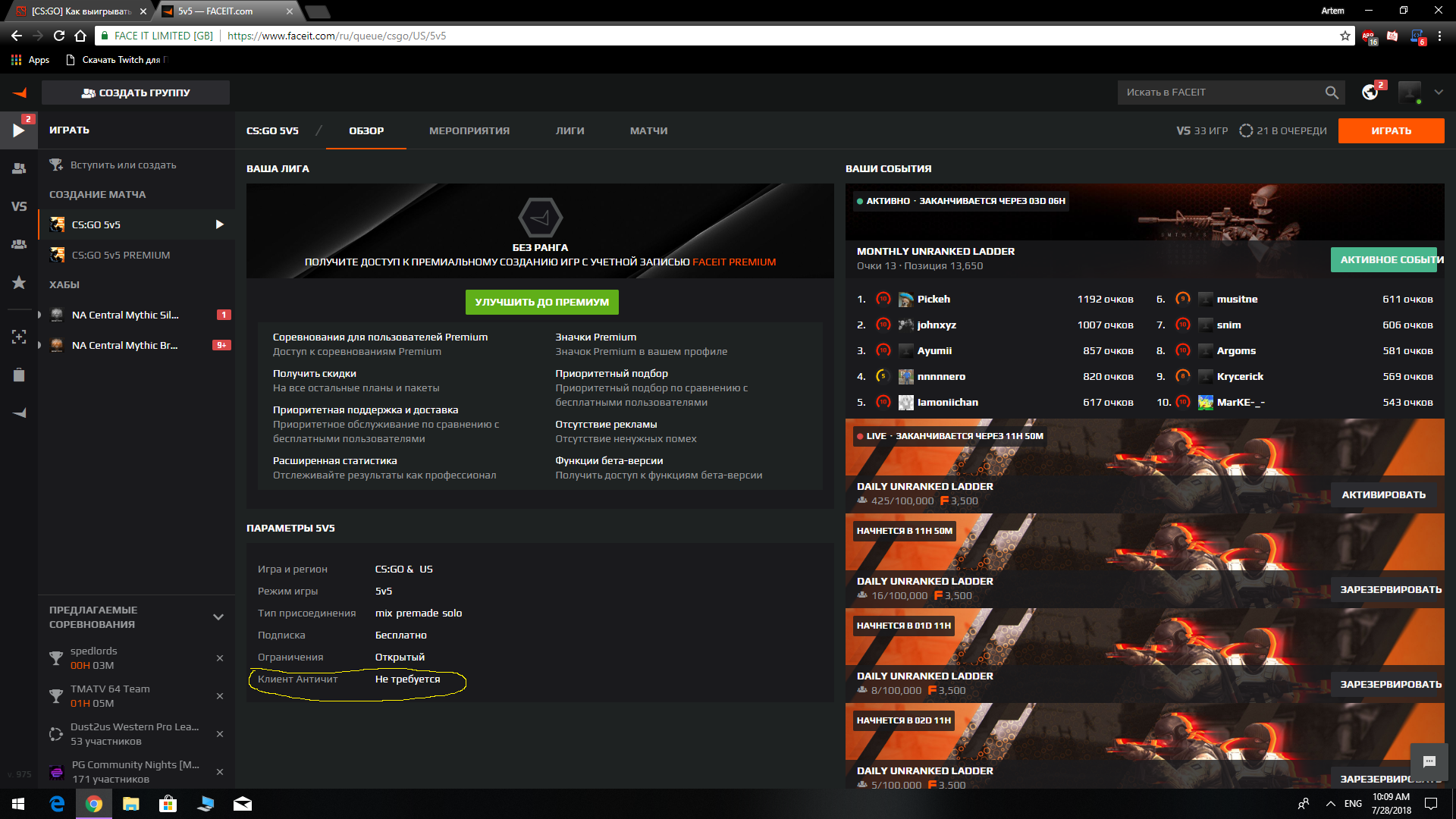 Steam issues faceit фото 72