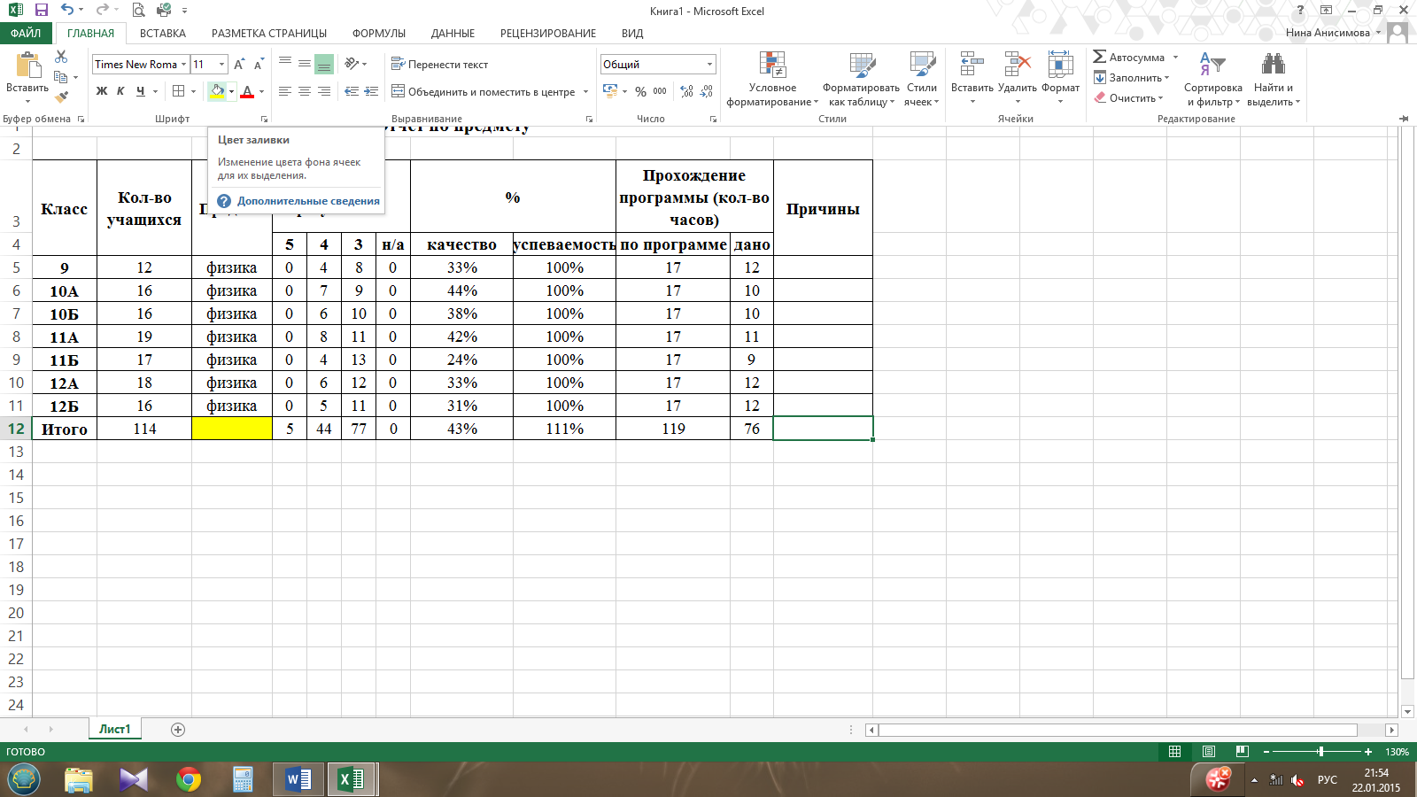 Заполнить по образцу excel