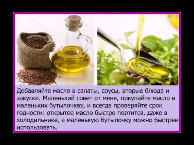 Как принимать льняное масло для похудения?