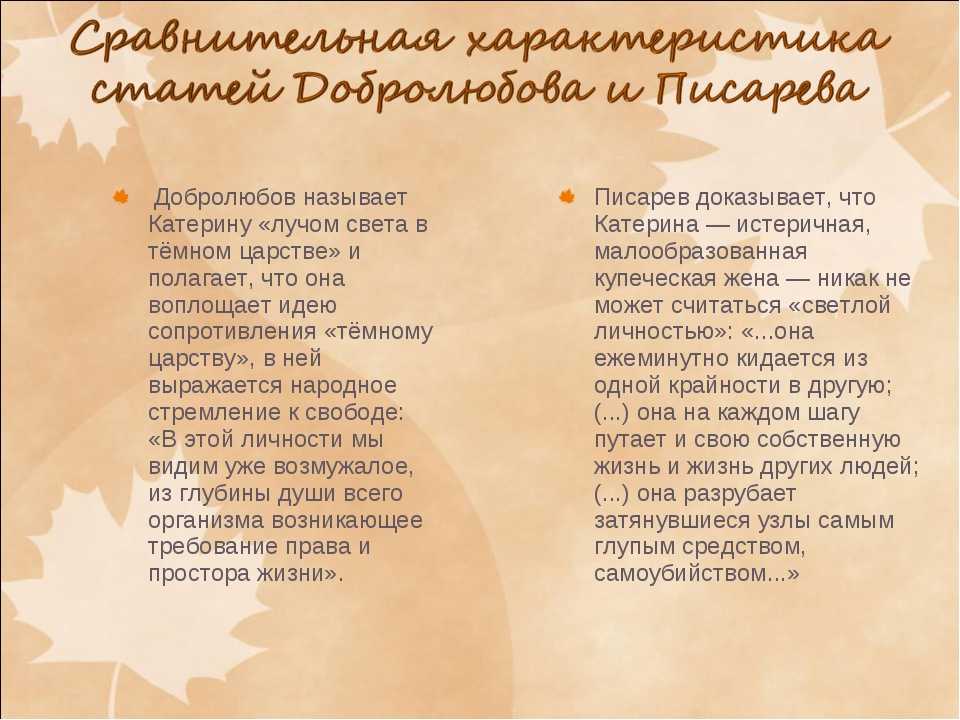 Статья добролюбова "луч света в темном царстве": краткое содержание