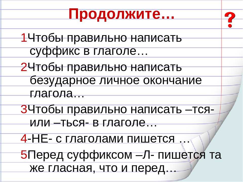 Каа правильно. Как правильно писать. Как правильно записать.