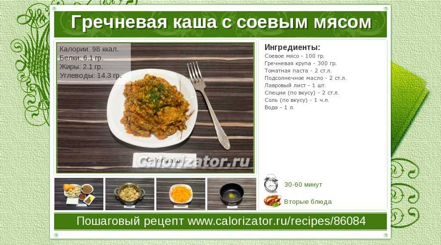 Калорийность сырых и приготовленных овощей. тушеные овощи калорийность на 100 грамм