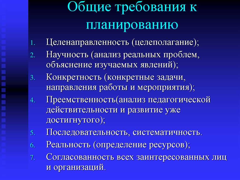 Планирование тренировочного процесса презентация