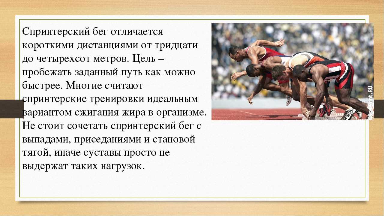 Спринтер - вики
