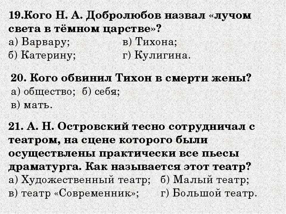 Изображение луча света в темном царстве в пьесе гроза