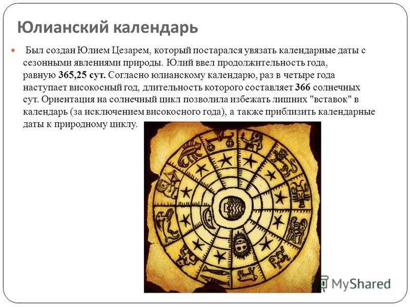 Какой календарь в россии григорианский