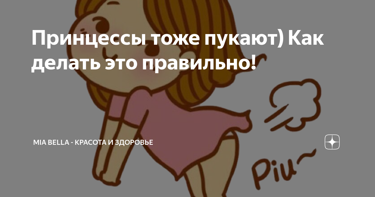 Метеоризм влагалища