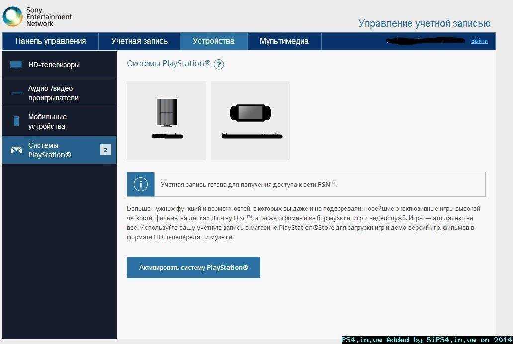 Инициализация ps4 что это? зачем инициализировать систему ps4 (sony playstation 4)