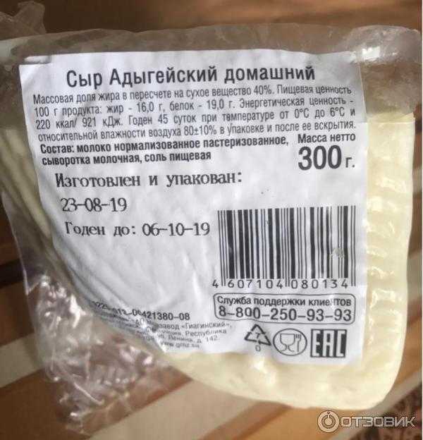 Сколько калорий в российском сыре 17%-45%-50% жирности