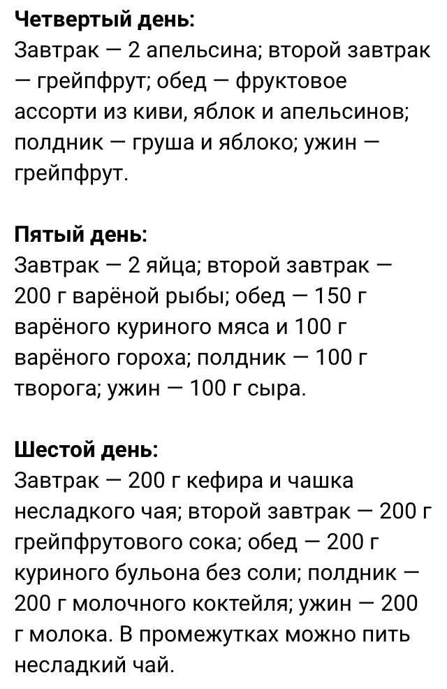 Как похудеть на 7 кг за месяц с помощью правильного питания и спорта - allslim.ru