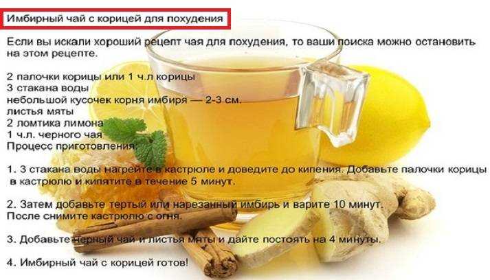 Напиток из имбиря и лимона для похудения, рецепт на 1 литр воды, как пить, отзывы