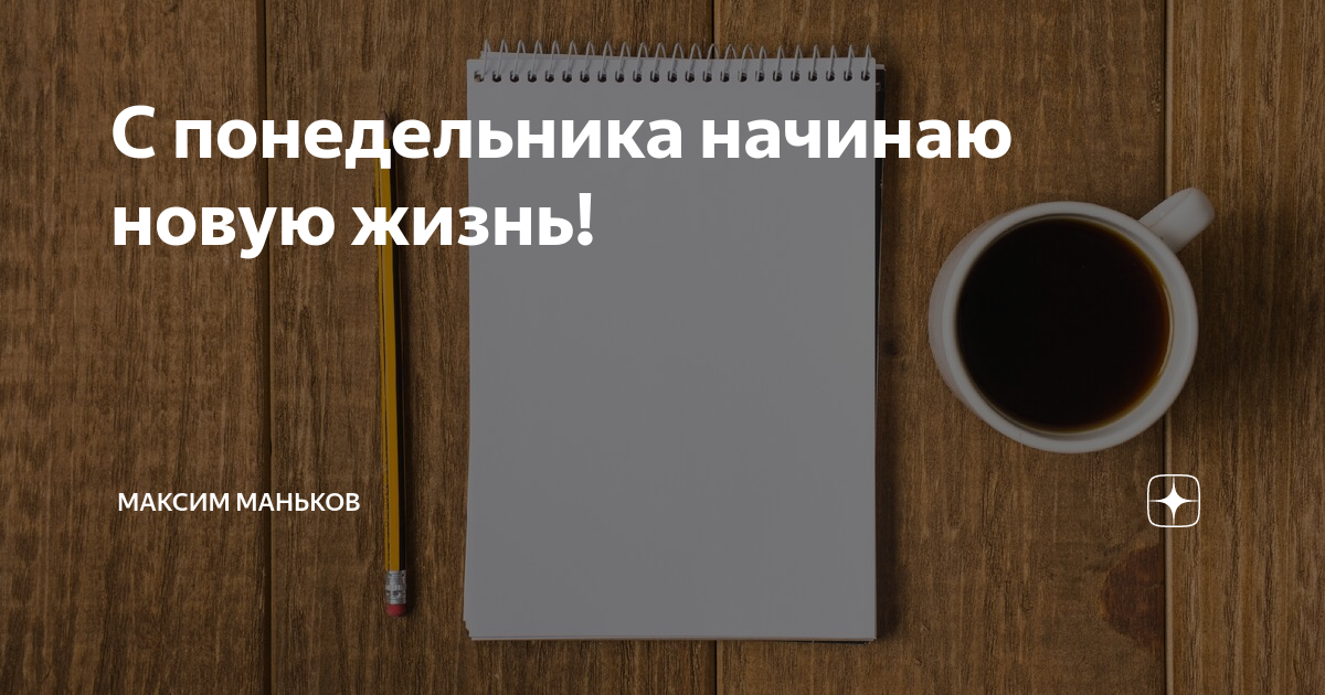Как научиться не откладывать жизнь на завтра | brodude.ru