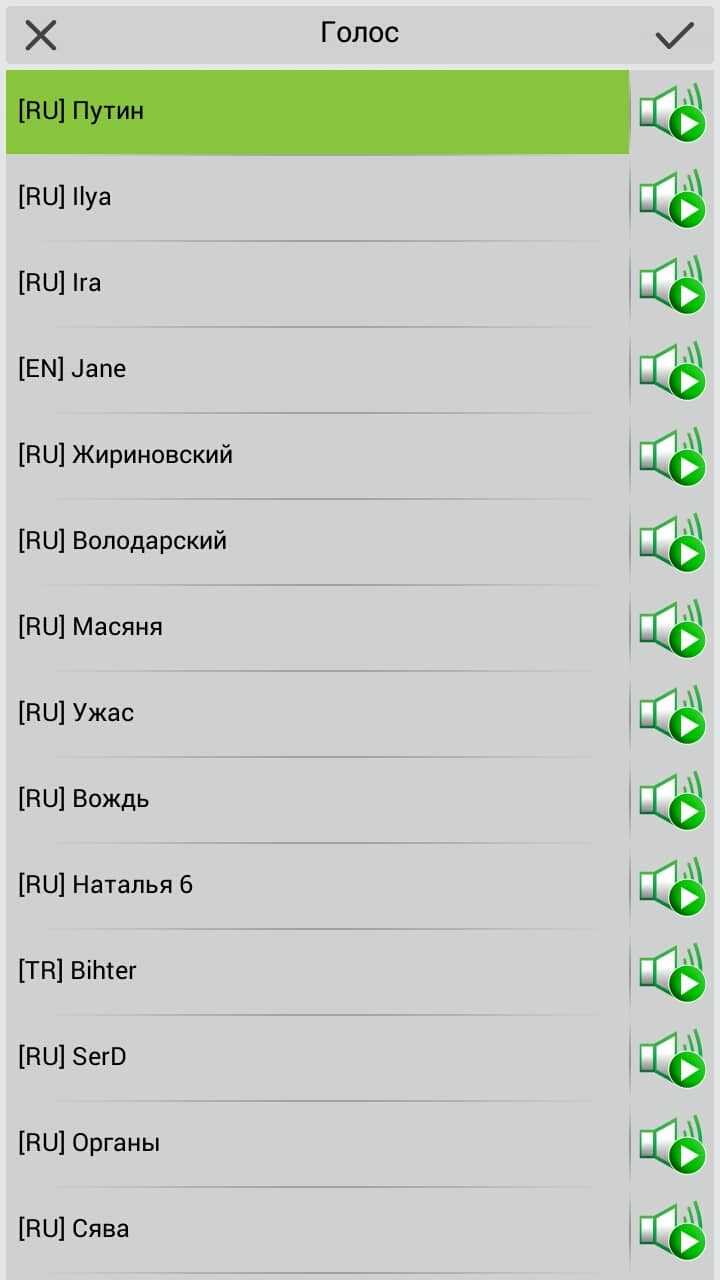 Голоса для яндекс навигатора андроид