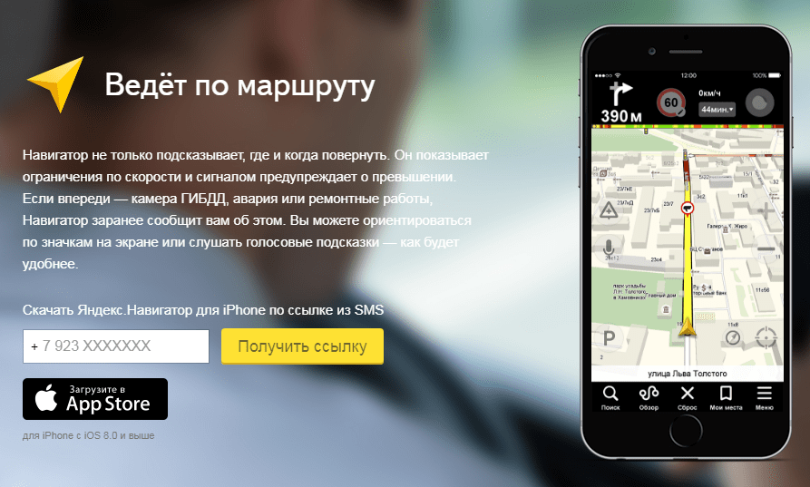 Как настроить голос в яндекс картах