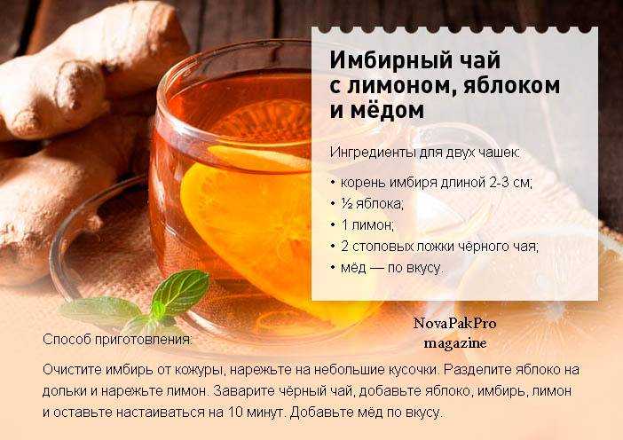 Корень имбиря лимон и мед для иммунитета: свойства и приготовление