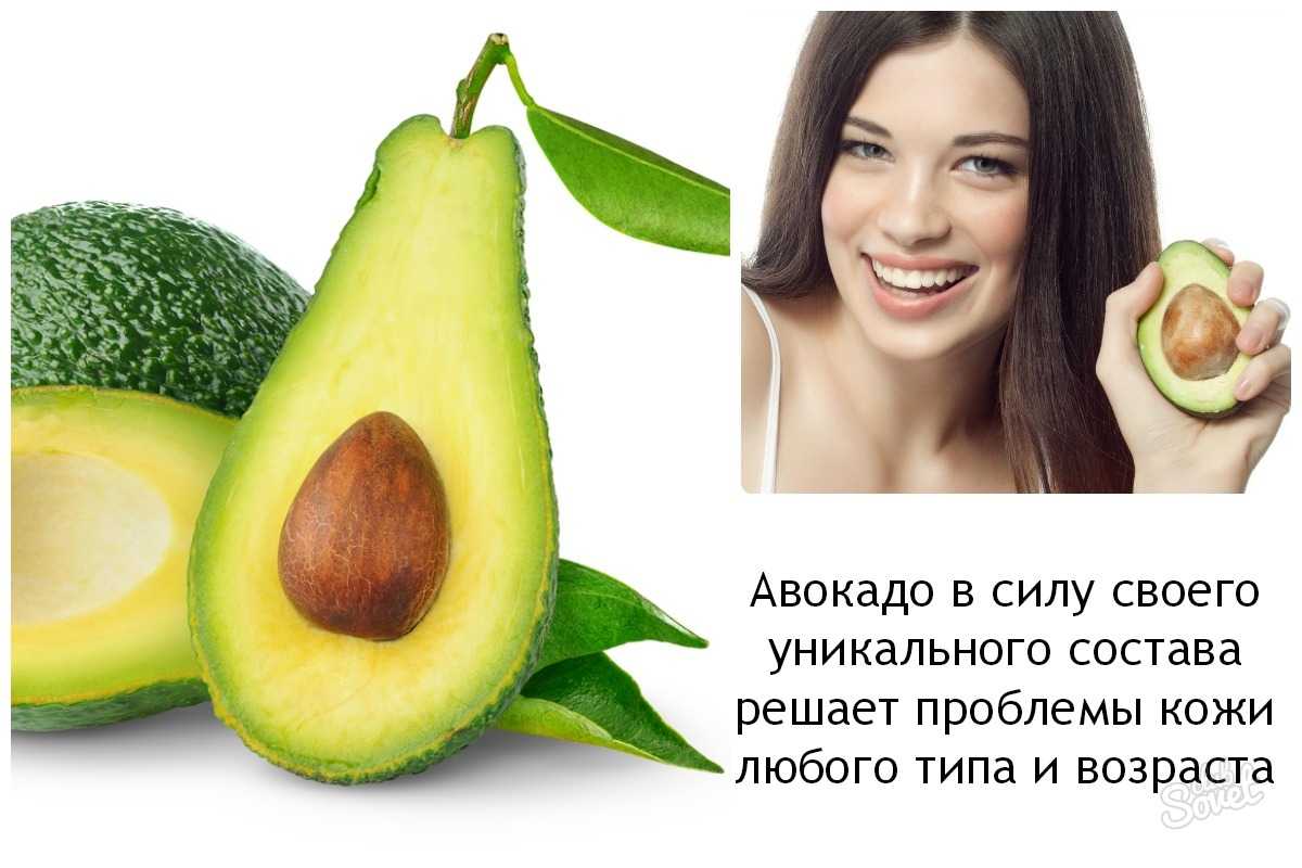 Калорийность авокадо в 1 шт и на 100 грамм, сколько калорий и бжу без косточки и кожуры