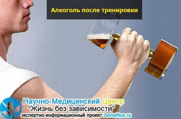 Фитнес после алкоголя: можно, нужно или под запретом?