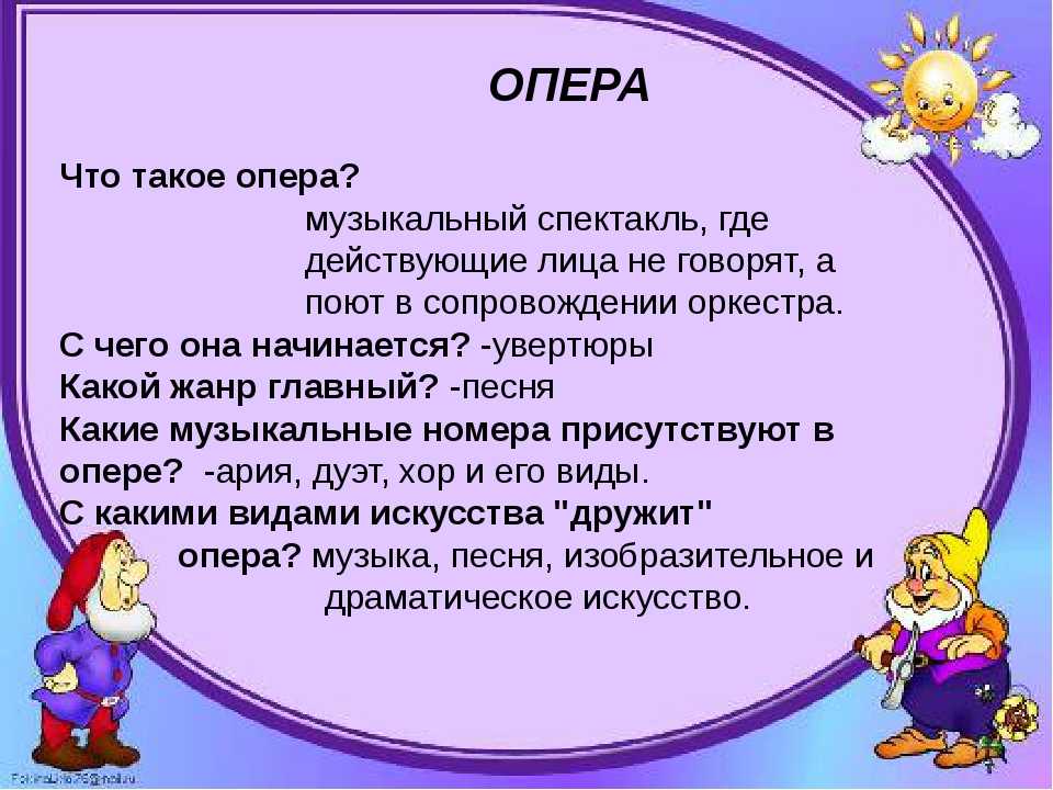 Где и когда появилась опера: кто придумал жанр, история возникновения и развития