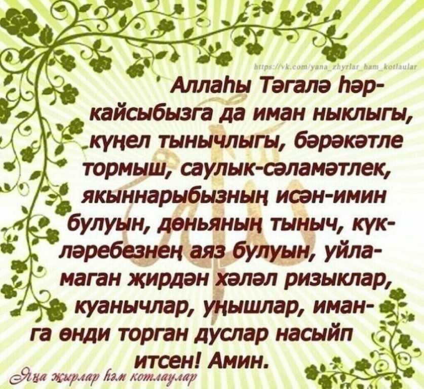 Нэрсэ по татарски что значит
