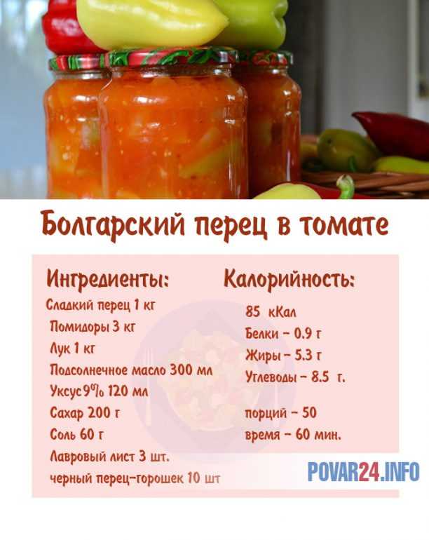 Всё о калорийности болгарского перца