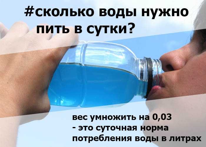 Два литра воды в день / правда ли нужно пить именно столько – статья из рубрики "еда и вес" на food.ru