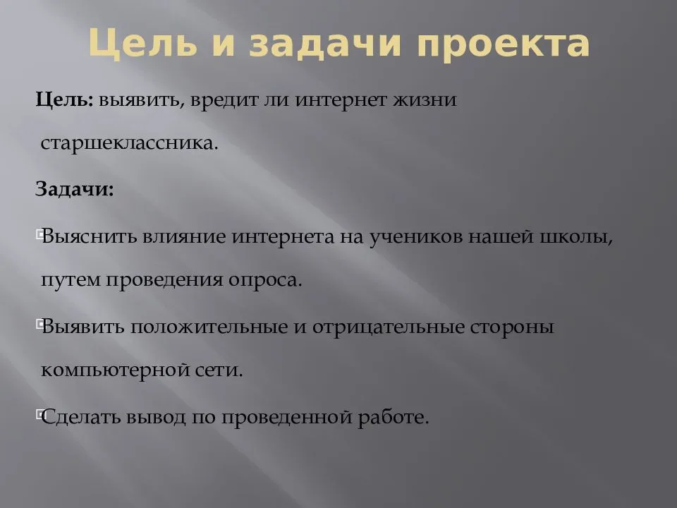 Индивидуальный проект что должно быть в презентации