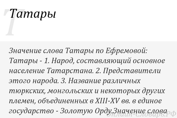 Слово как написать по татарски я тебя люблю - однокоренные слова и морфемный разбор слова (приставка, корень, суффикс, окончание):