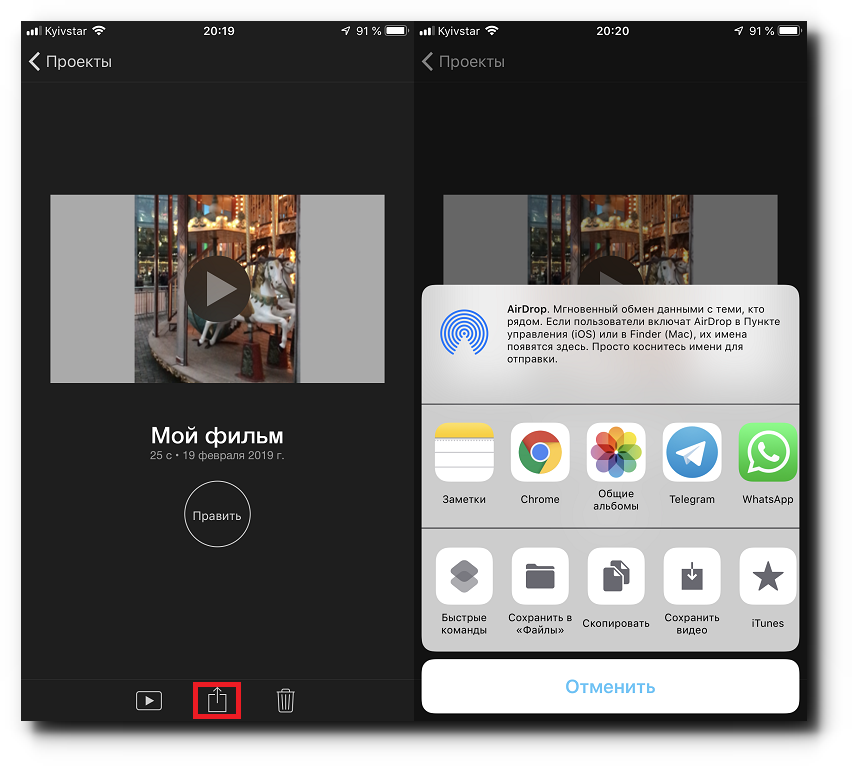 Как сохранить видео на айфон. Как перевернуть айфон. Как развернуть фотографию на айфоне. Приложения для объединения видео на айфон. Как перевернуть видео на iphone.