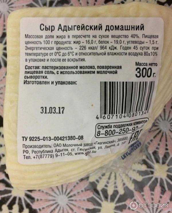 Сколько калорий в сыре российском? от чего зависит калораж продукта?