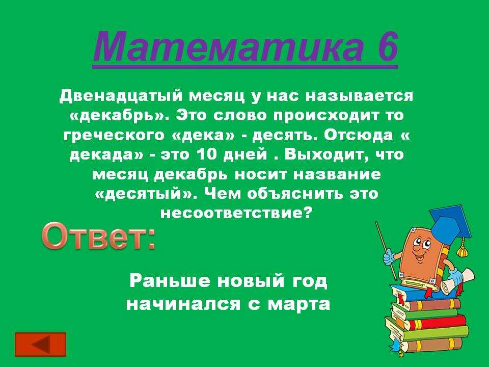 Декада месяца: что это такое и сколько это дней?