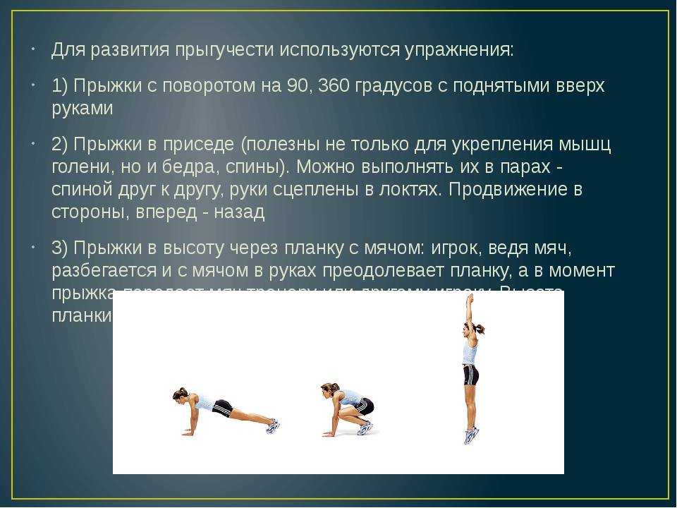 ✅ какие мышцы задействованы при прыжках в высоту. что нужно, чтобы научиться высоко прыгать - elpaso-antibar.ru