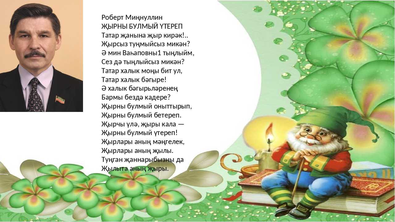 10 татарских слов, которые сложно перевести на другие языки