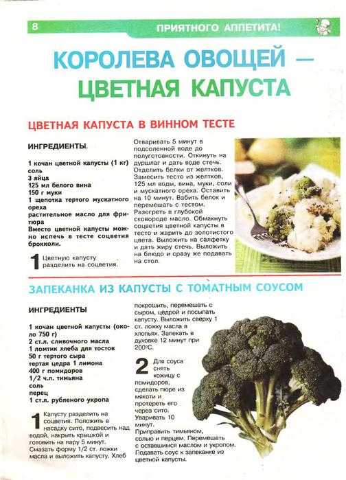 Капуста брокколи варёная - калорийность, полезные свойства, польза и вред, описание