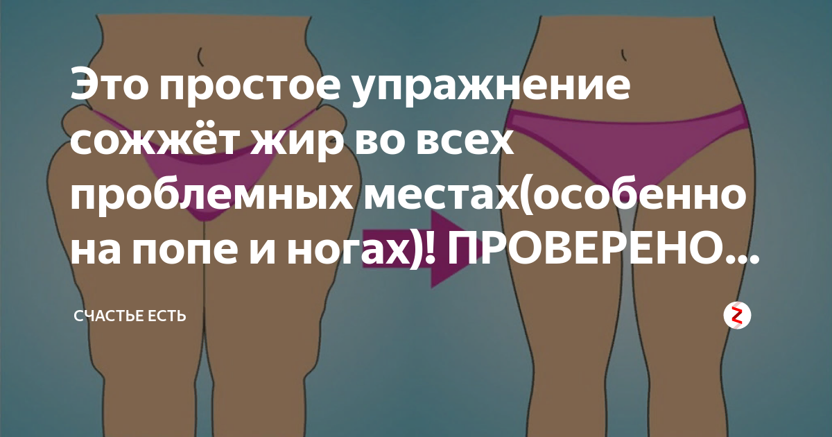 Как добиться просвета между бедрами. как похудеть в ногах и бедрах - tony.ru