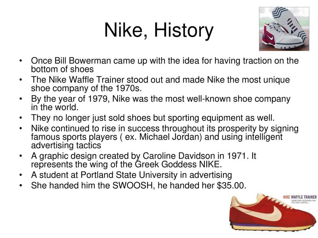 Найк перевод. Nike история бренда. История создания фирмы Nike. Разработка бренда найк. Nike создатель бренда.