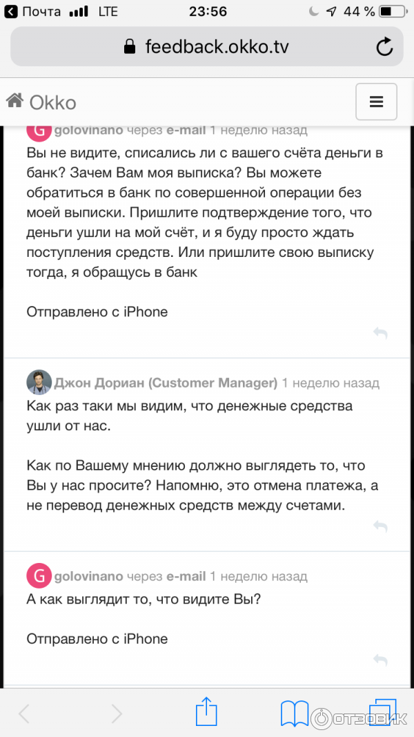 Как отменить подписку okko - nezlop.ru