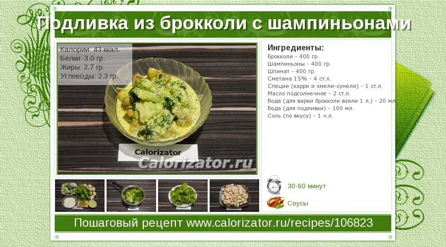 Капуста брокколи на сковороде - 5 быстрых и вкусных рецептов приготовления