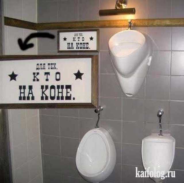 Что означает надпись на туалете wc?
