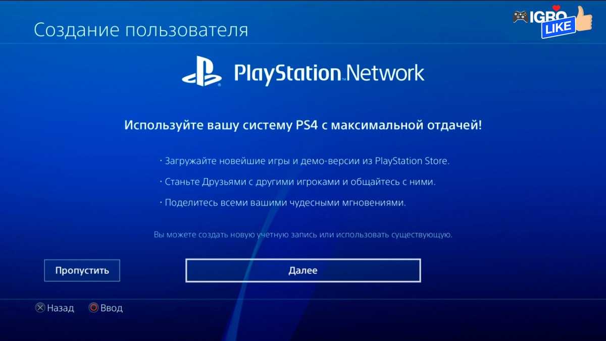 Инициализировать систему ps4 переустановить системное по